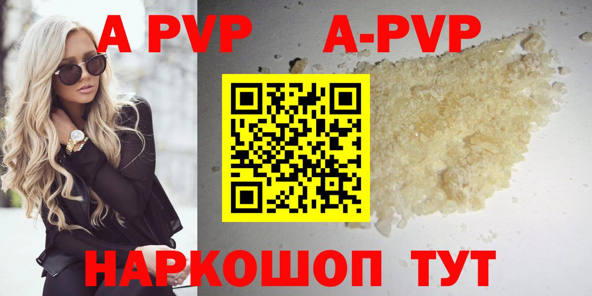 Альфа ПВП крисы CK Кострома