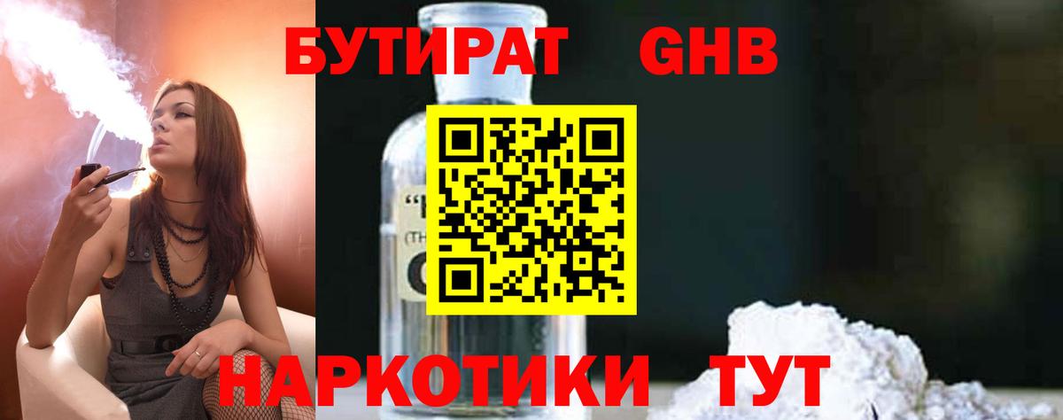 Кострома  БУТИРАТ оксана  БУТИРАТ  Вход с VPN 