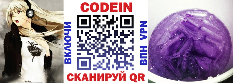 купить   Кострома  KRAKEN рабочий сайт  Codein напиток Lean (лин) 