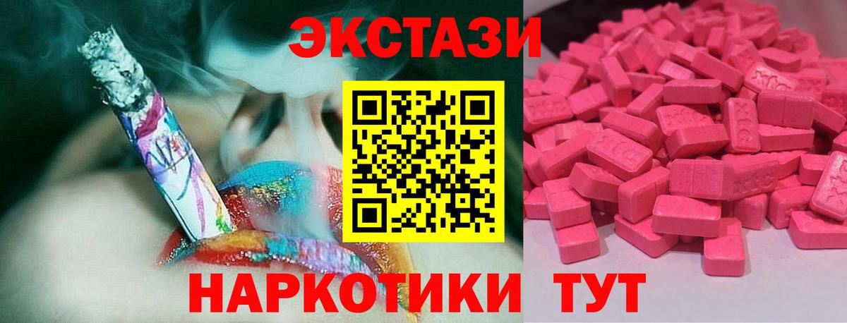 Ecstasy таблы Кострома