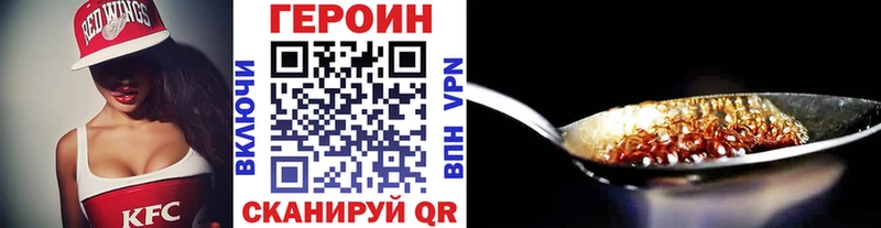 ГЕРОИН Heroin  как найти   Кострома 