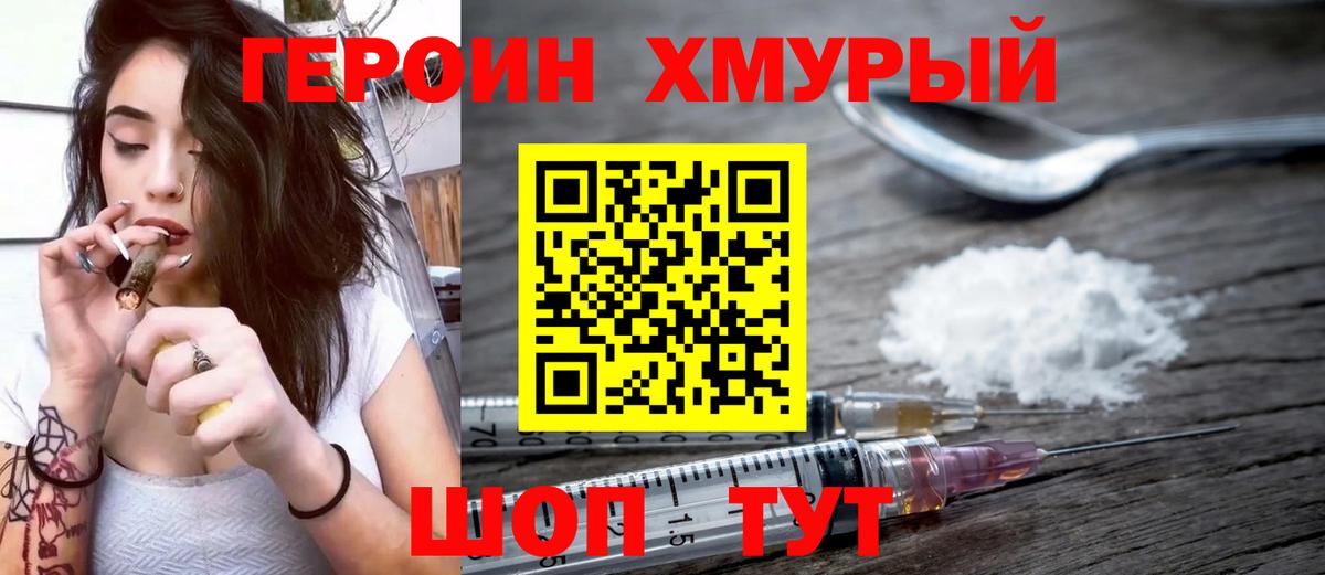 ГЕРОИН VHQ Кострома