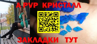 ALPHA-PVP Кунгур