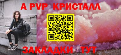 ALPHA-PVP Кунгур