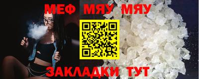 мяу мяу кристалл Кулебаки