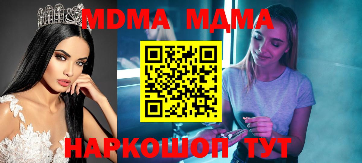 Кострома  МДМА молли  MDMA молли  Вход с VPN 