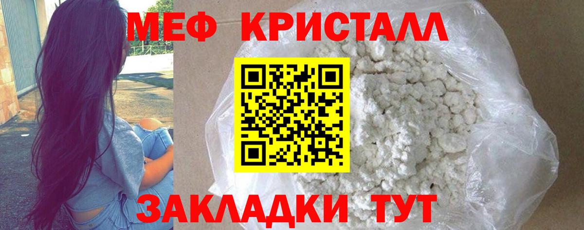 Кострома  МЕФ  Вход с VPN  Меф мяу мяу  МЯУ-МЯУ мука  Мефедрон 