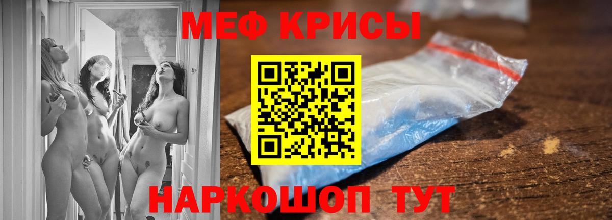 Меф мяу мяу Кострома