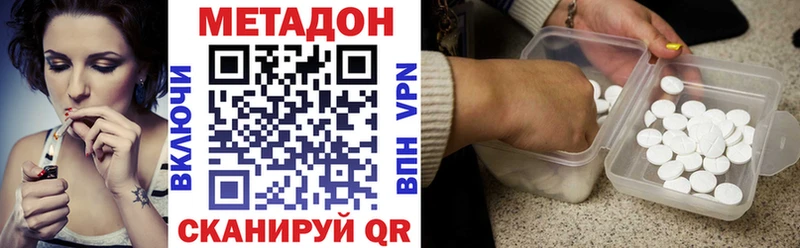МЕТАДОН кристалл Кострома