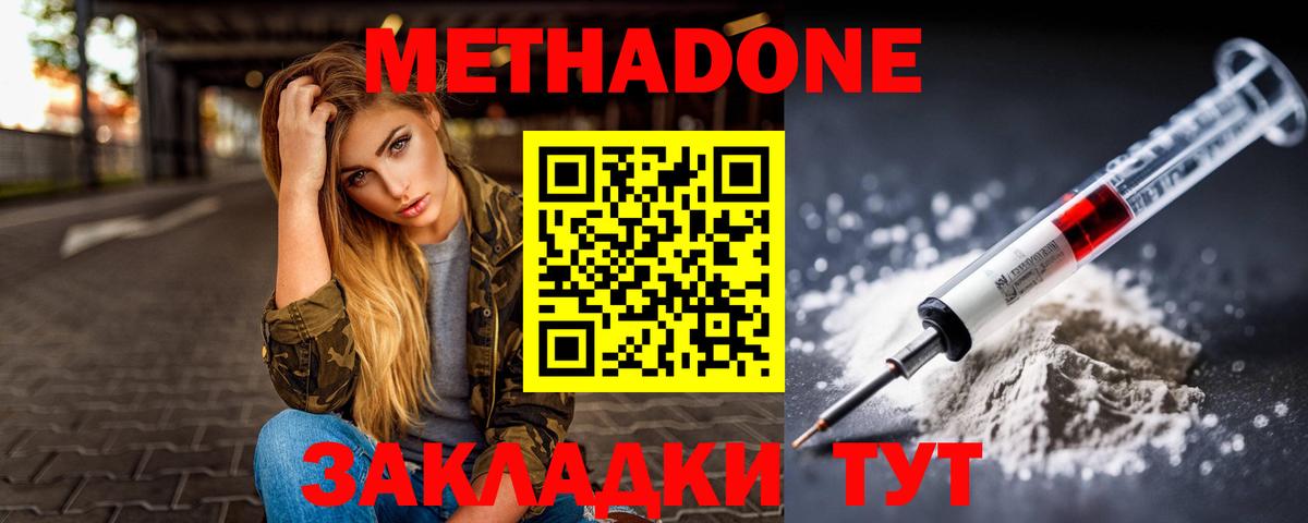 Кострома  МЕТАДОН VHQ  Вход с VPN 
