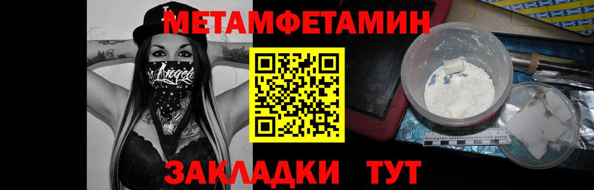 Метамфетамин Декстрометамфетамин 99.9% Кострома