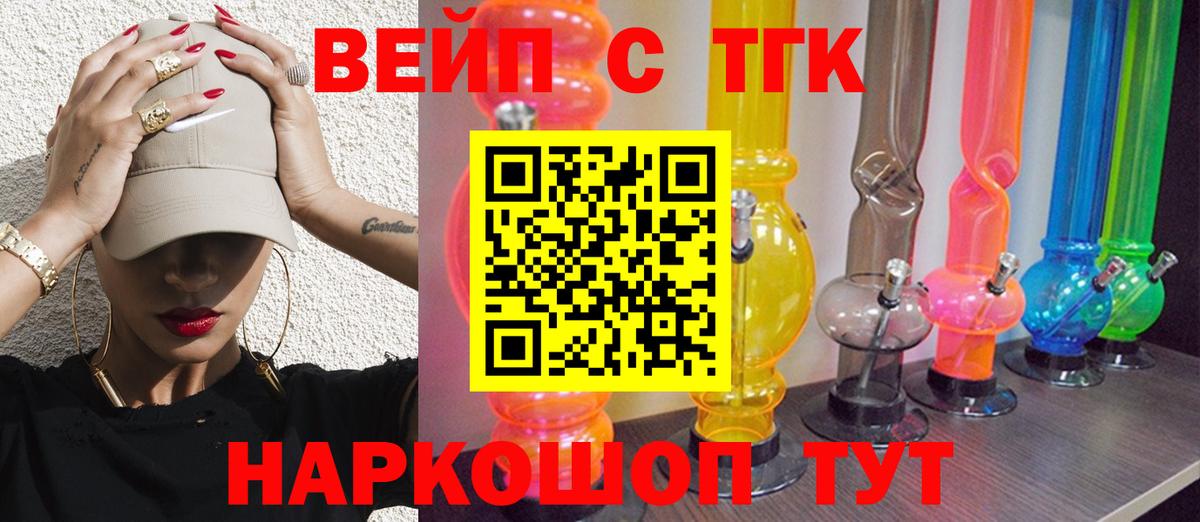 Дистиллят ТГК Wax Кострома