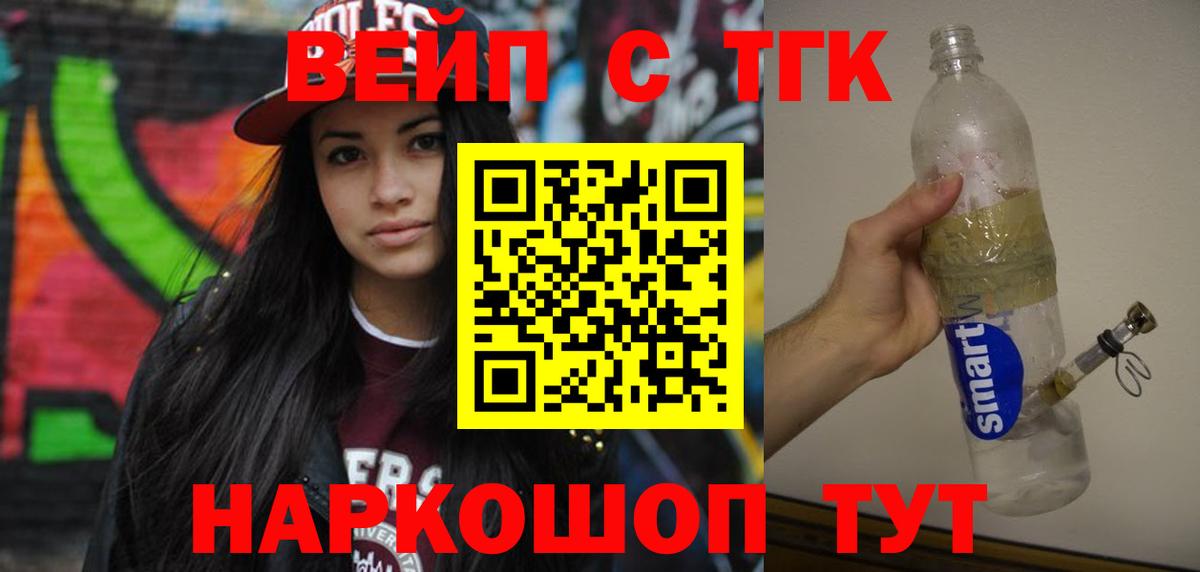 ТГК концентрат  Дистиллят ТГК THC oil  Вход с VPN  Кострома 
